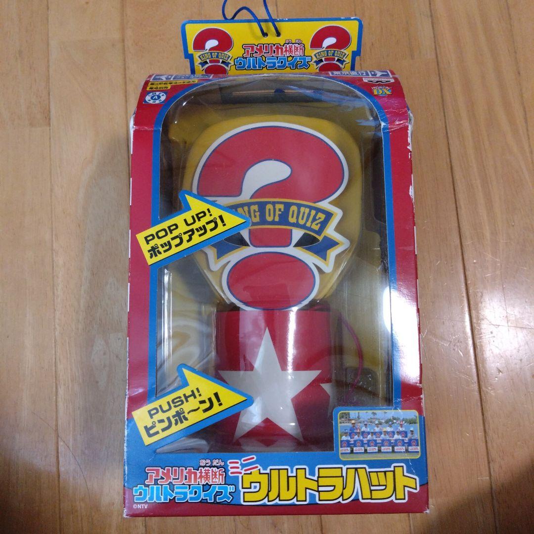 アメリカ横断ウルトラクイズ ミニウルトラハット - メルカリ