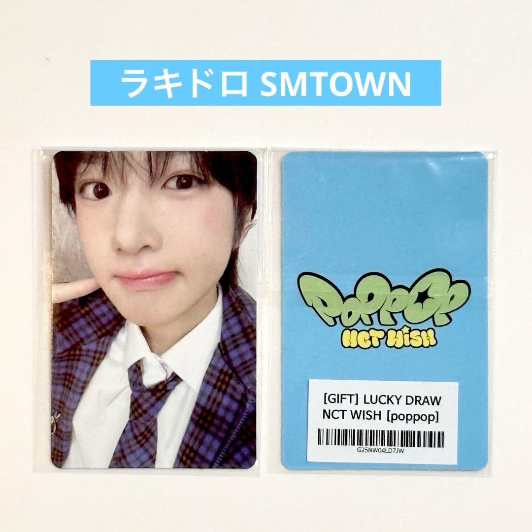 NCT WISH サクヤ ラキドロ SMTOWN トレカ poppop SM - メルカリ