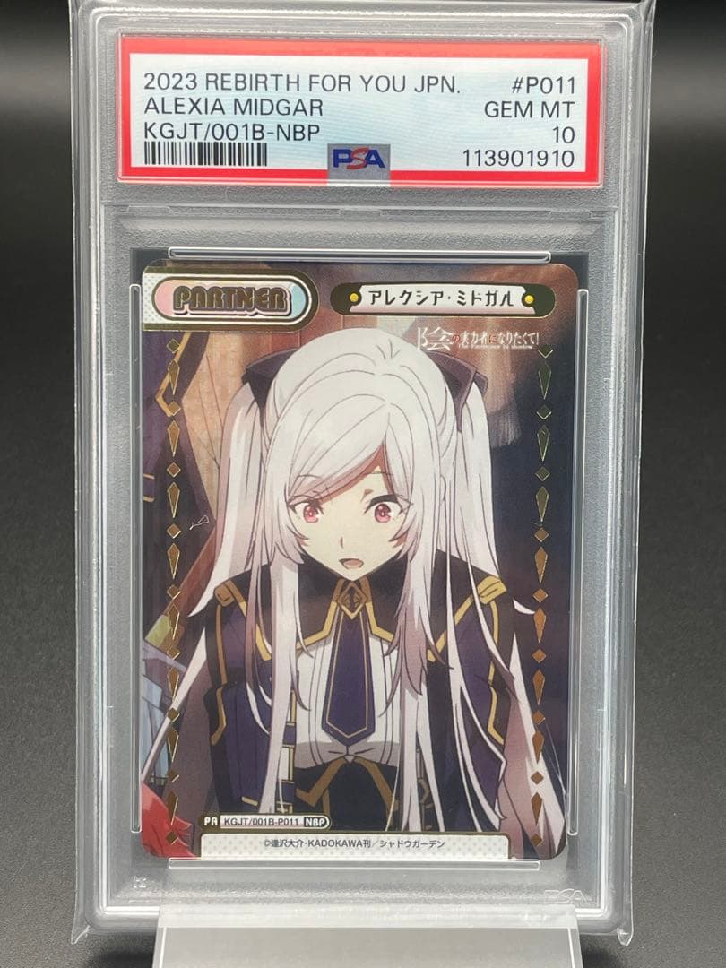 PSA10 Reバース　アレクシア PSA10】 レベッカ SR パラレル (OP05-091) - magi通販【ワンピース