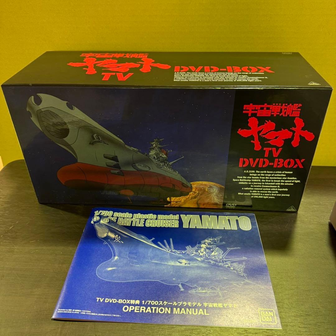 S2081 宇宙戦艦ヤマト 宇宙戦艦ヤマト DVD特典 プラモデル 非売品