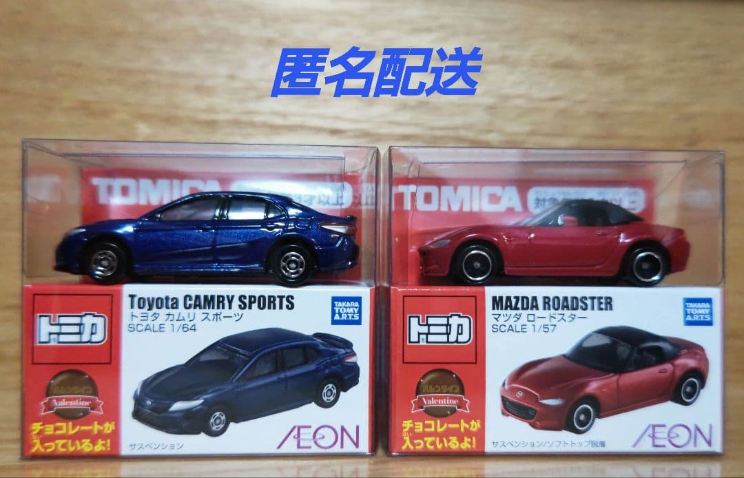 イオン限定】2026年トミカ付きチョコ カムリ スポーツ ロードスター