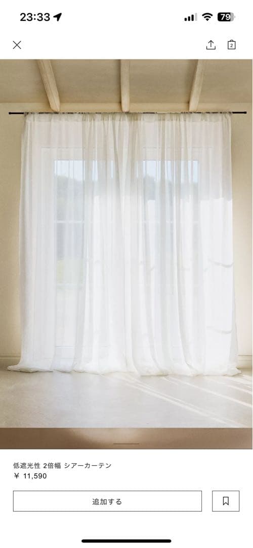 みるきー様専用 ZARA HOME シアー カーテン - メルカリ