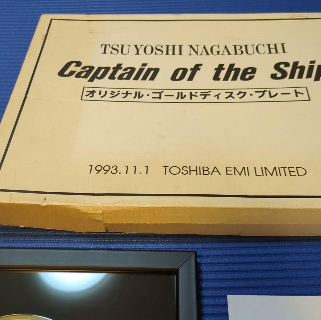 長渕剛Captain of the ship ゴールド・ディスク・プレート当選品 長渕