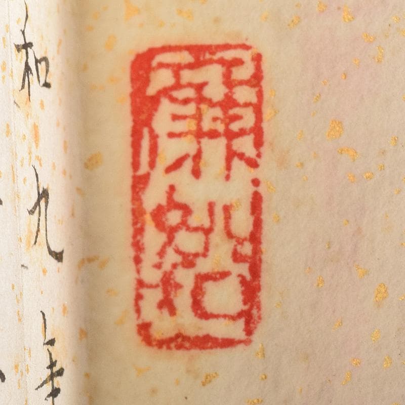 中国 雲溪竹人刻親骨 水墨画 漢詩花図 扇子 M R8802 - メルカリ