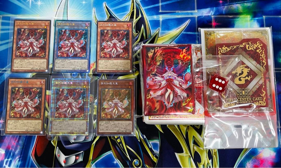 遊戯王 倶利伽羅天童 フルコンプリートセット サプライ品全品未使用