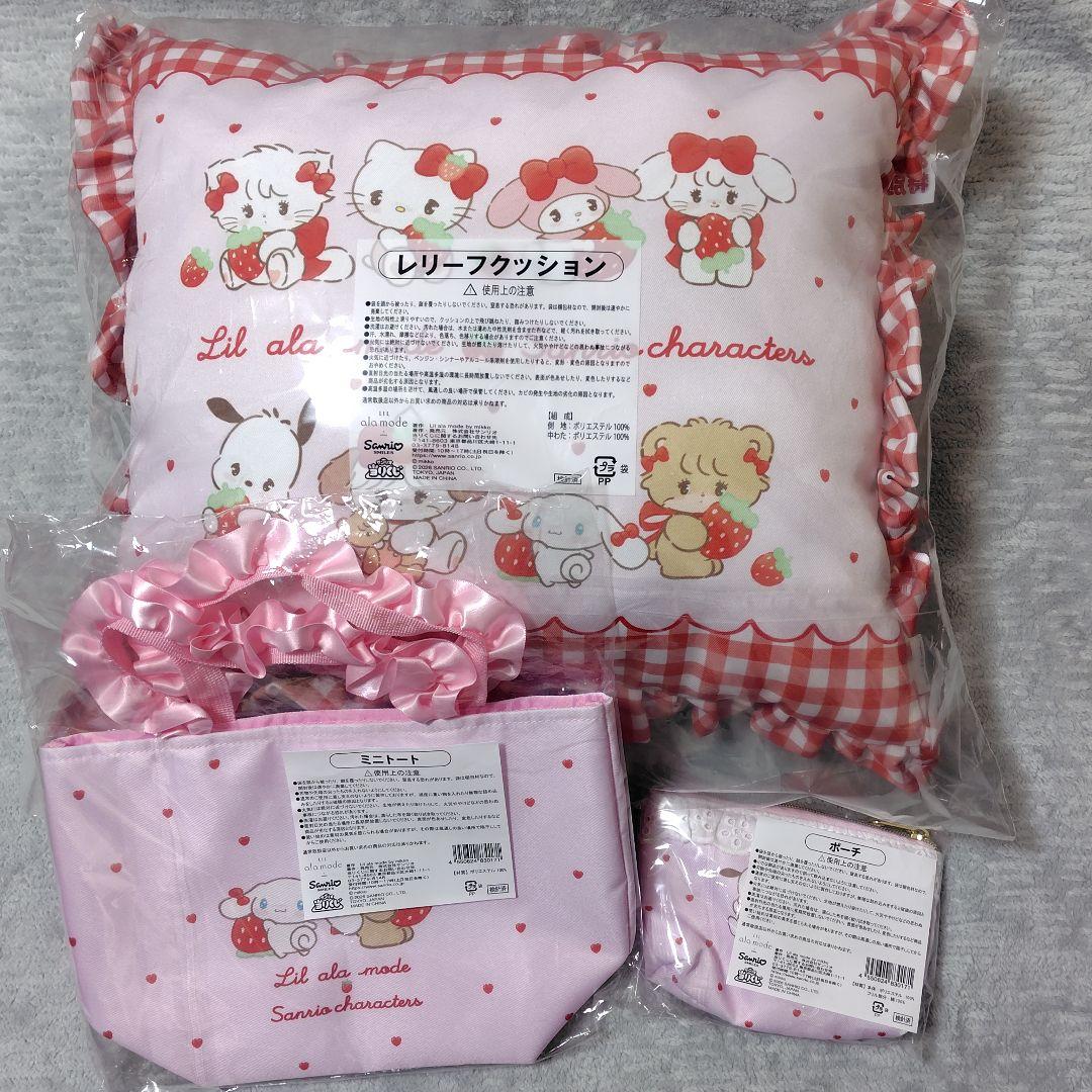 新品未開封】サンリオ リルアラモード 当たりくじ ラストスペシャル賞