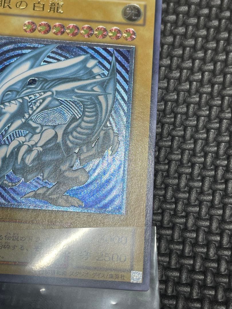 専用出品】青眼の白龍 レリーフ 濃青艶 良品 5つ目個体 - メルカリ