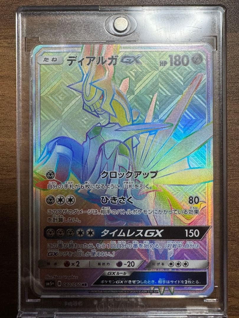 ホウオウGX HR psa9 ポケモンカード 闘う虹を見たか