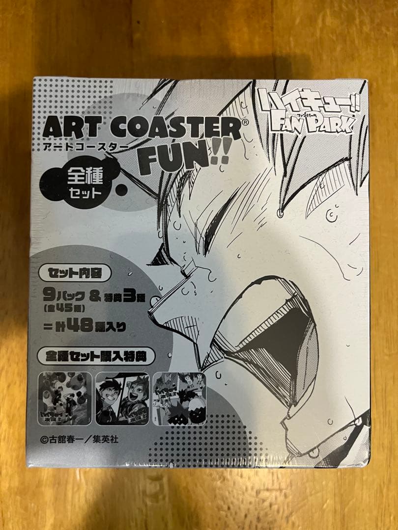 ハイキュー ファンパーク アートコースターBOX 全種セット ハイキュー！！』アートコースター 「FUN！！」 全種セット （全