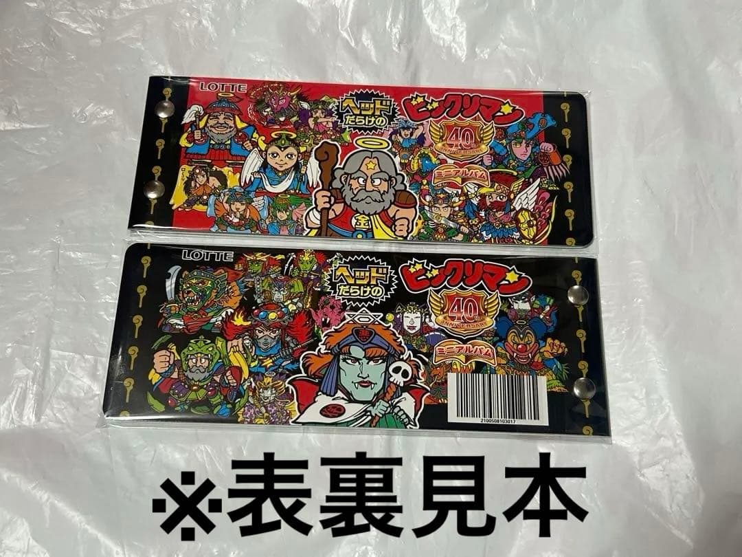 新品未開封 2セット ヘッドだらけのビックリマンチョコ シールホルダー