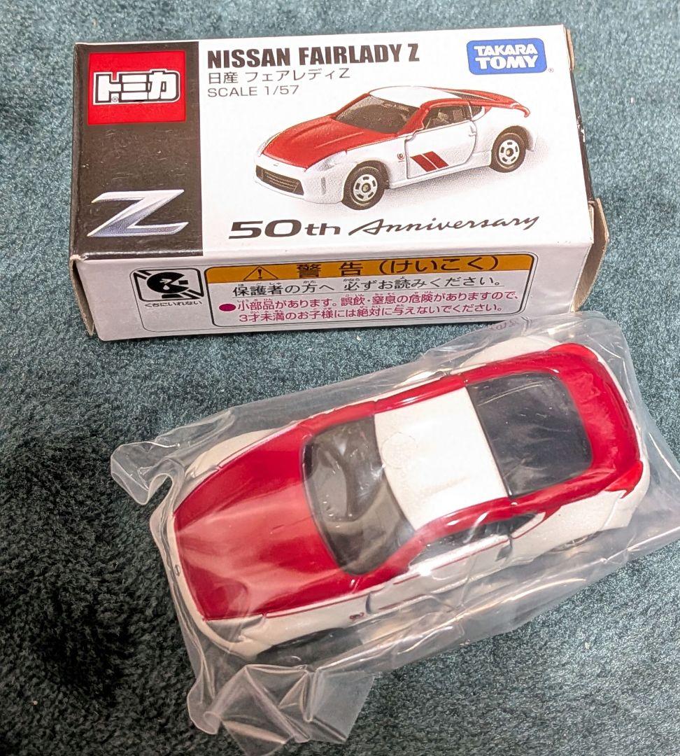 限定トミカ 日産 フェアレディZ 50th Anniversary 1/57 - メルカリ