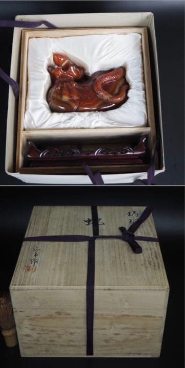 送料無料 名工土橋正市作 極上瑪瑙彫刻蛇置物 共箱・作歴・証明書 金運