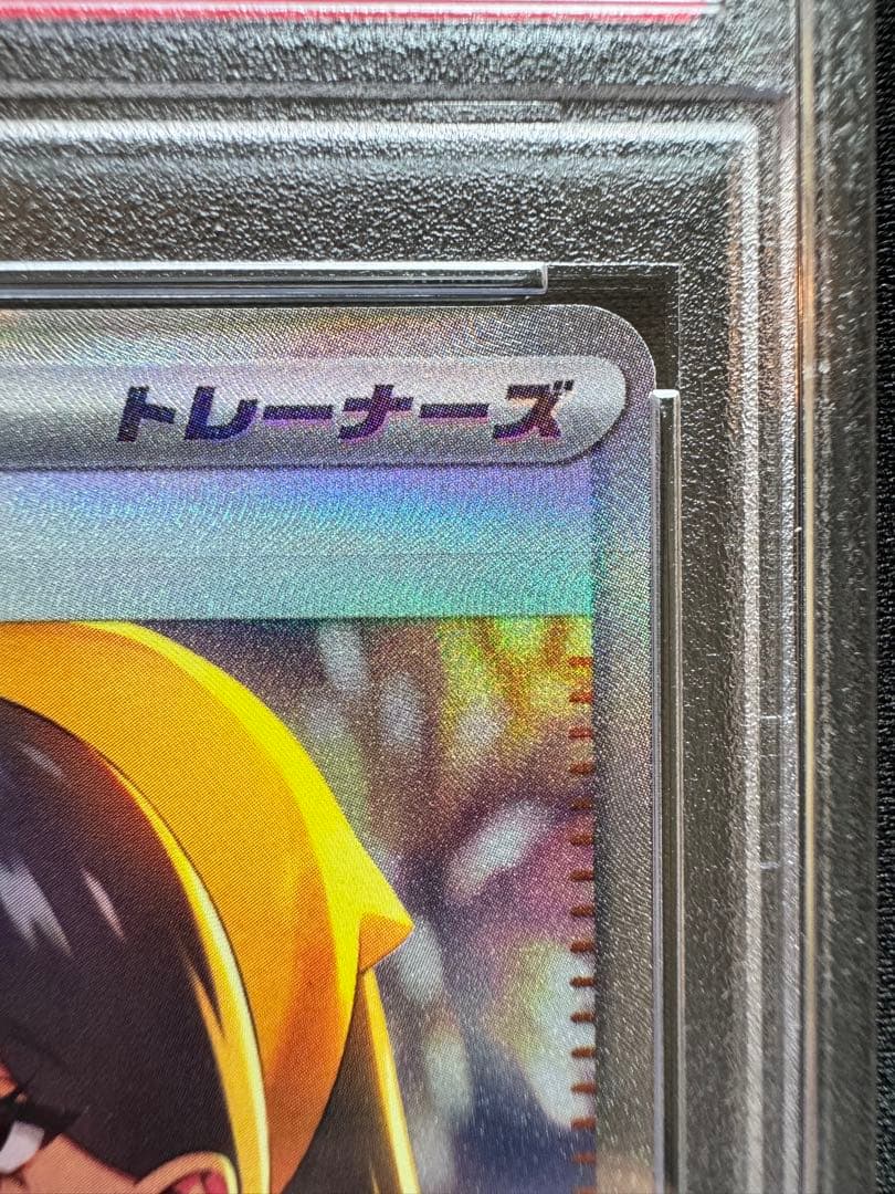 ☆最高評価☆】ゼイユ SAR PSA10 ポケモンカード - メルカリ