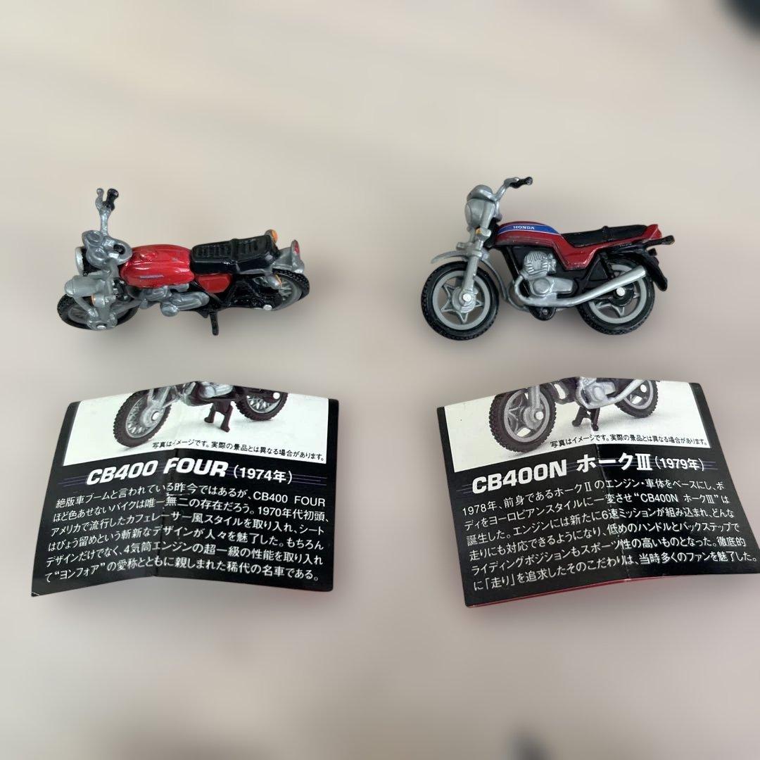 CB400 FOUR & CB400N ホークIII ミニチュア wonda景品 - メルカリ