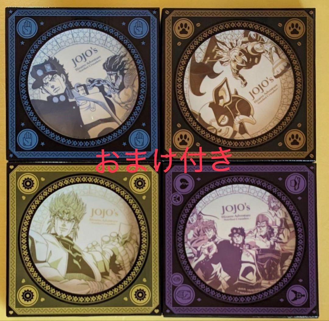 ジョジョの奇妙な冒険×スシロー コラボ限定プレート 全4種コンプリート