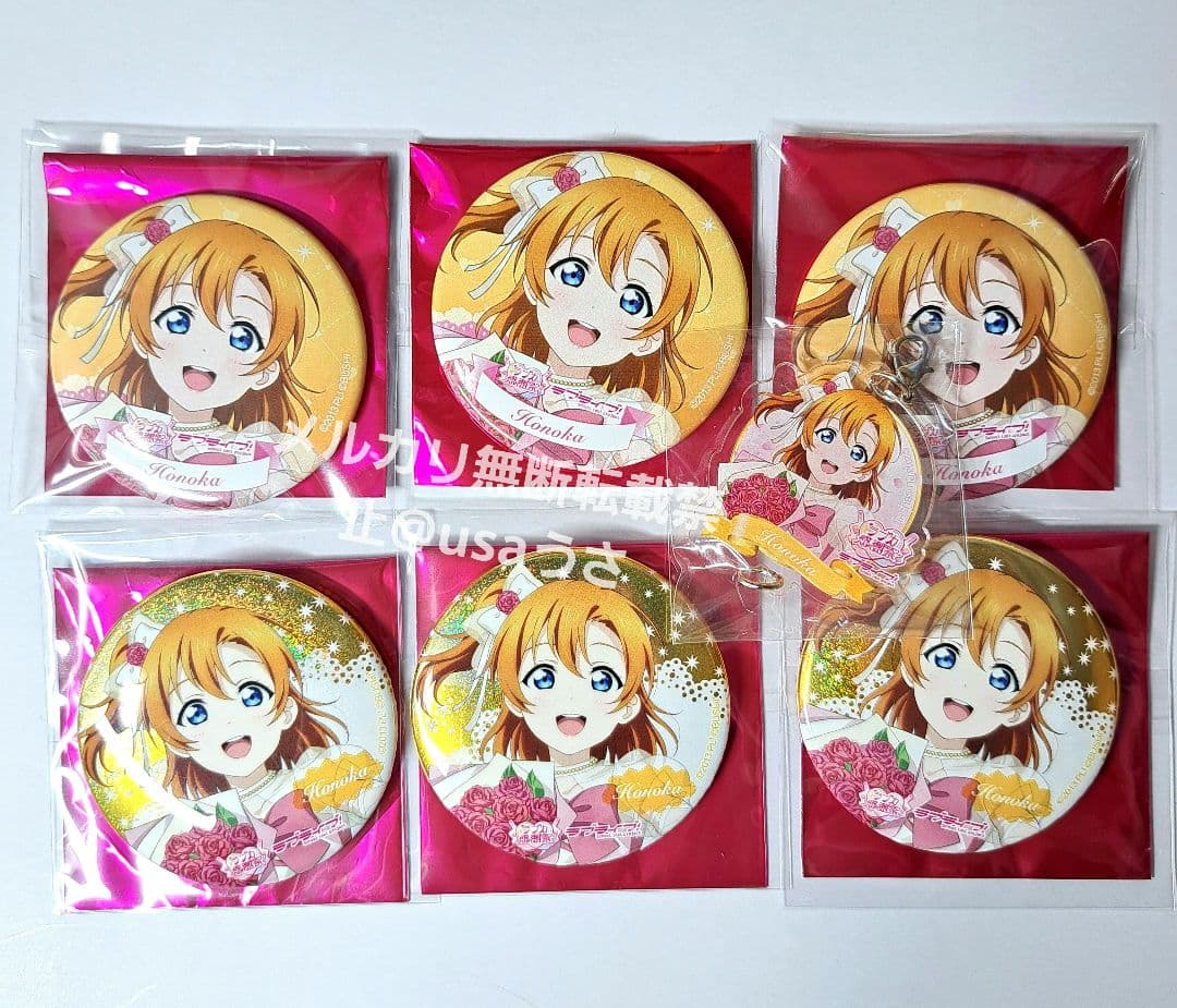 高坂穂乃果 ラブライブ！ラブカ感謝祭 記念缶バッジ 限定チャーム μ's