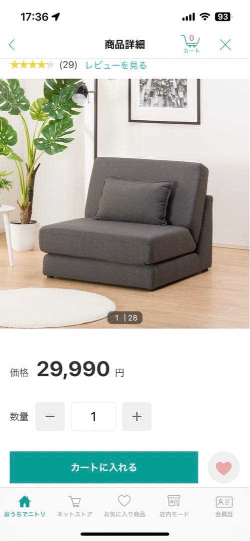 ニトリ 一人掛け ソファベッド パーシーGY 楽天市場】コンパクトな 一人掛け ソファベッド (パーシー GY) 1人用 1