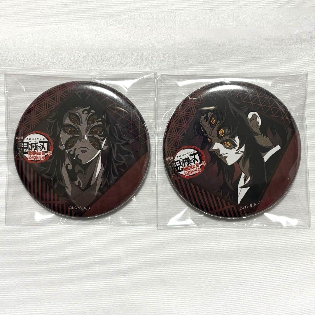 鬼滅の刃 ダイニング お楽しみくじ 缶バッジ 3期 4期 黒死牟 - メルカリ