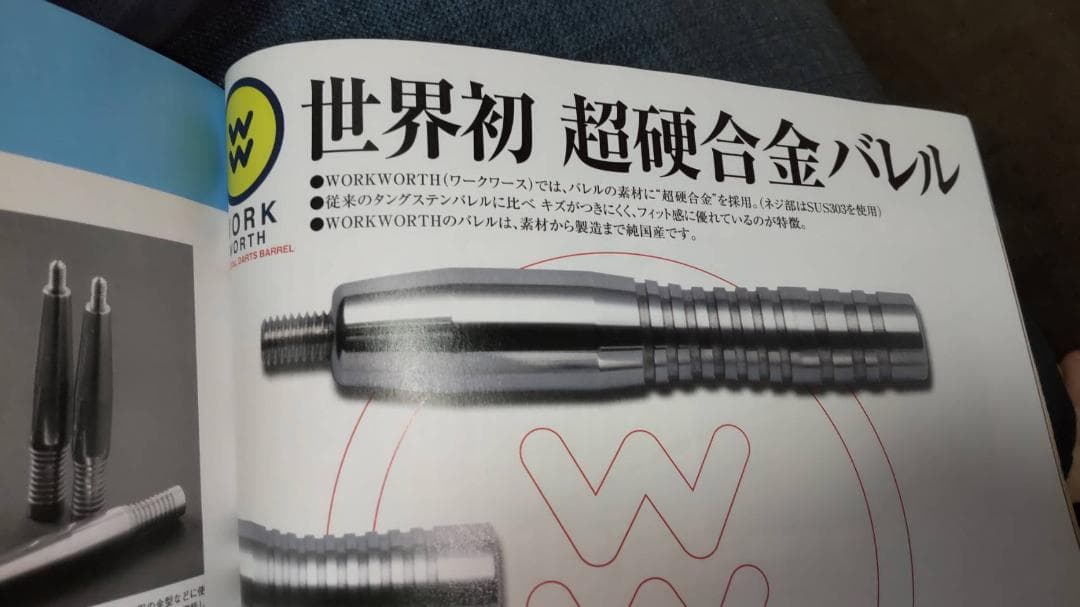 超硬合金バレル シャフトまで超硬 オ一ダ一品 唯一の飛び ダ一ツ USED