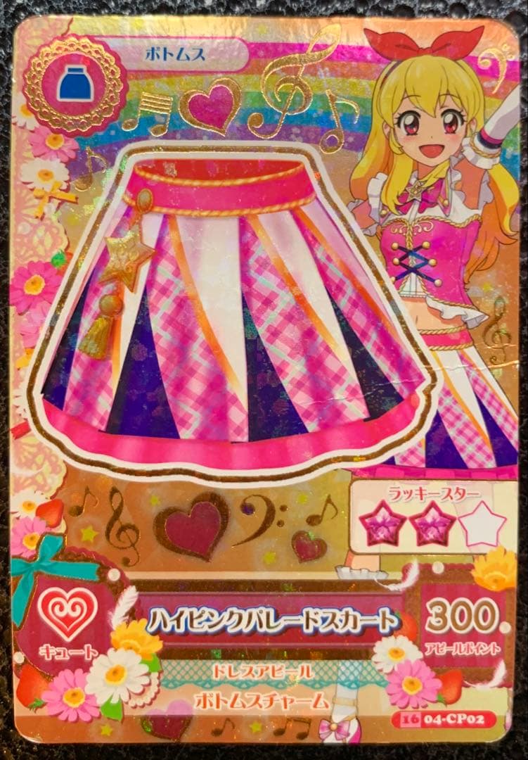 アイカツ！ 星宮いちご ハイピンクパレード アイカツスターズ！】星宮いちご ハイピンクパレードコーデ_アイドル
