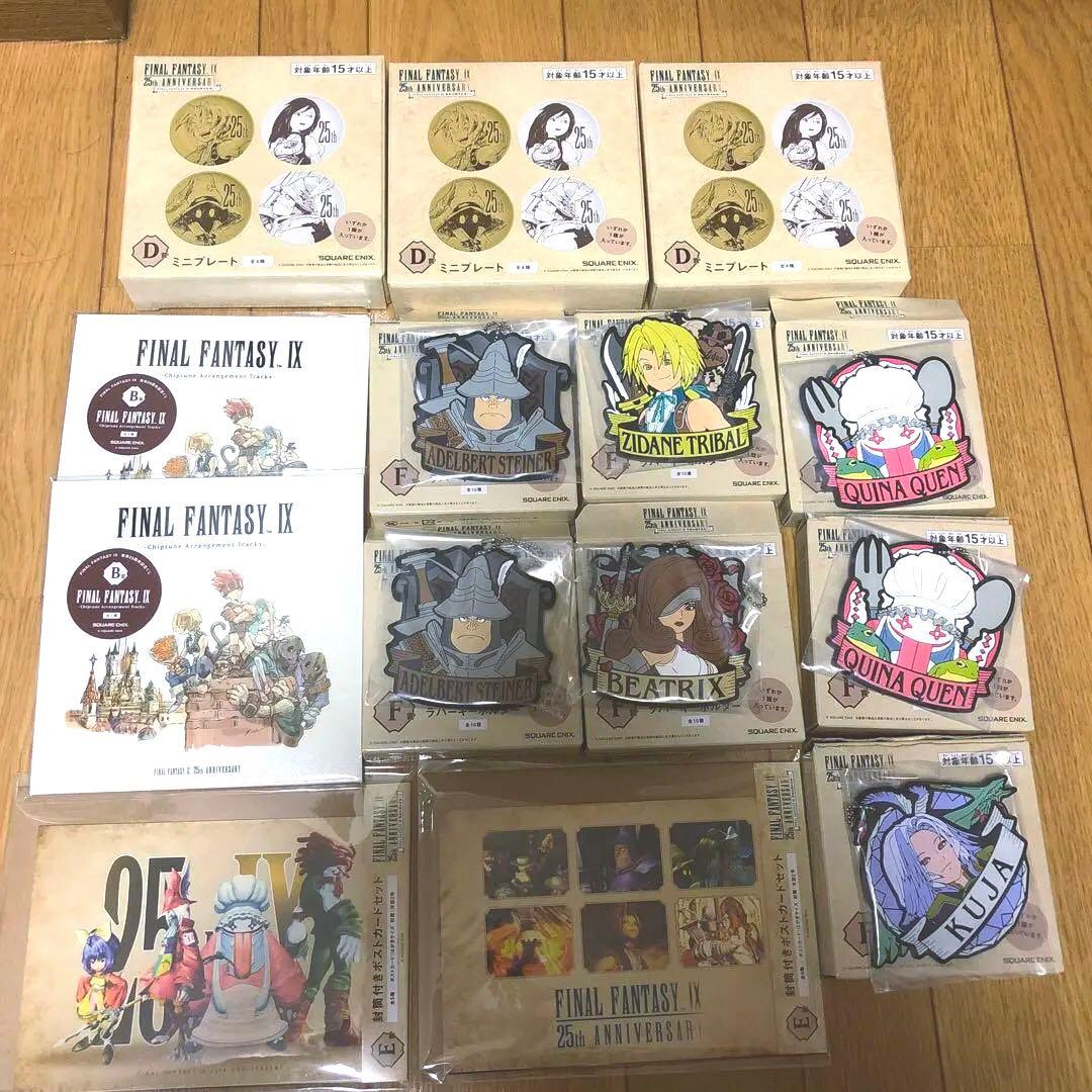 ff9 25周年記念くじ ファイナルファンタジー9一番くじ - メルカリ