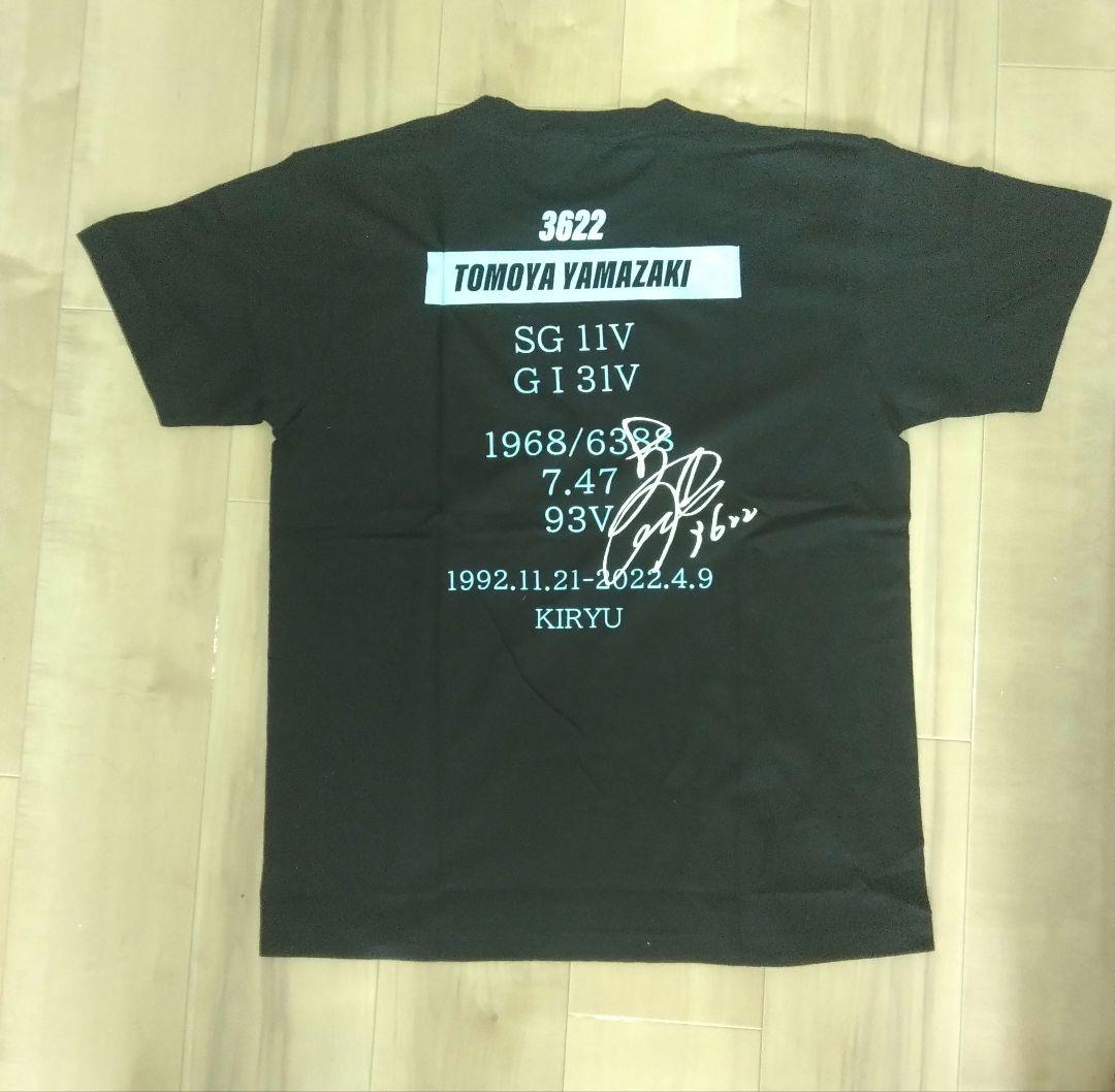 非売品」山崎智也選手引退記念Tシャツ - メルカリ
