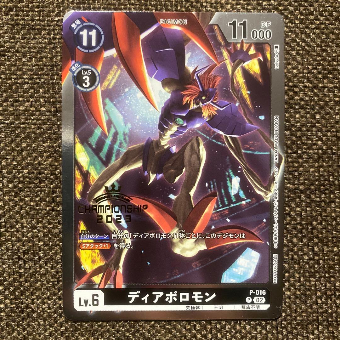 デジモンカードゲーム ディアボロモン パラレル - メルカリ