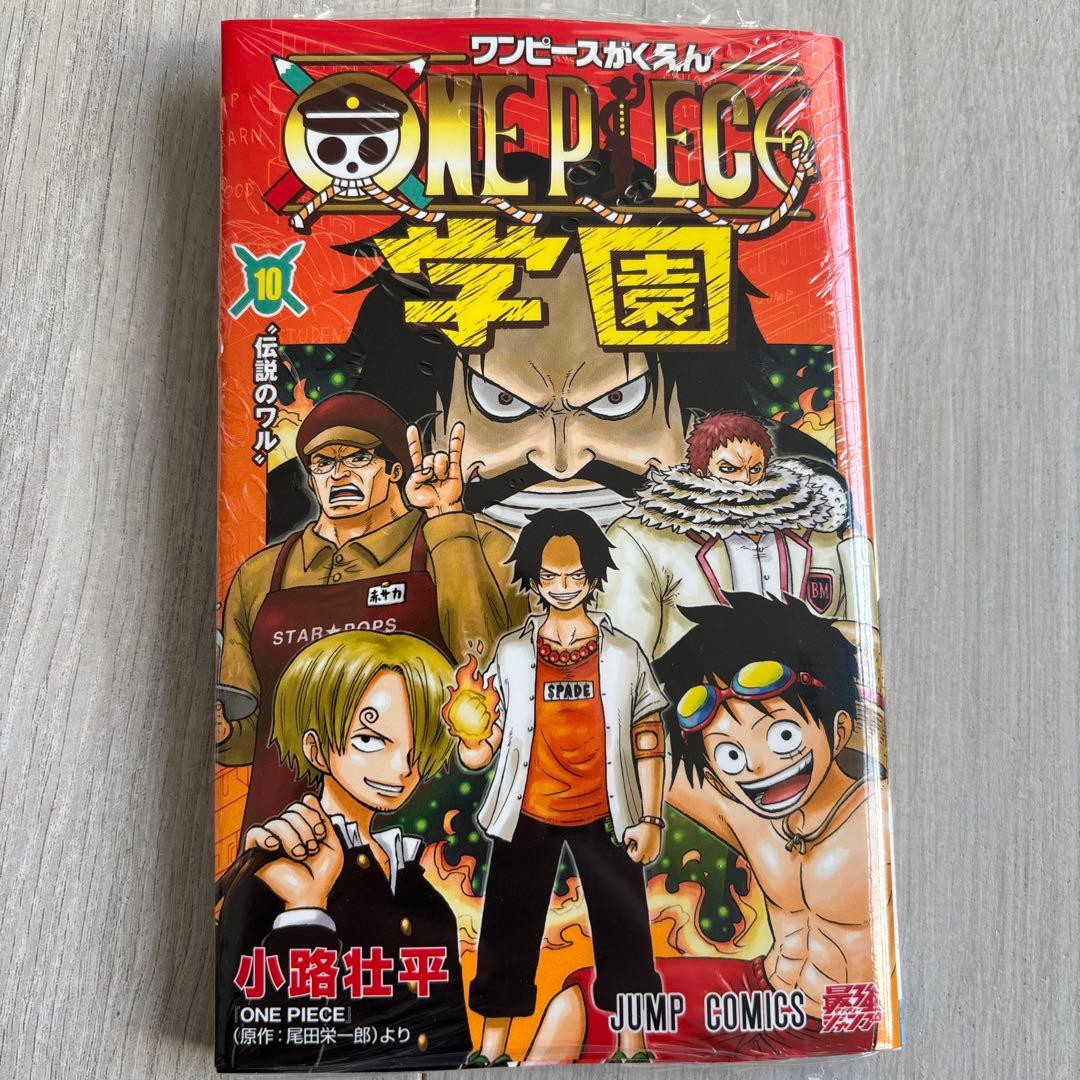 ONE PIECE学園 10巻 ワンピース トラファルガー・ロー 付録 - メルカリ