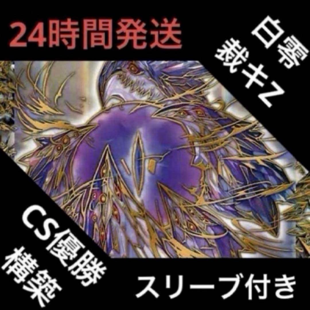 白零サバキZ デッキ デュエルマスターズ 白零裁きZ デッキレシピ詳細 | ガチまとめ