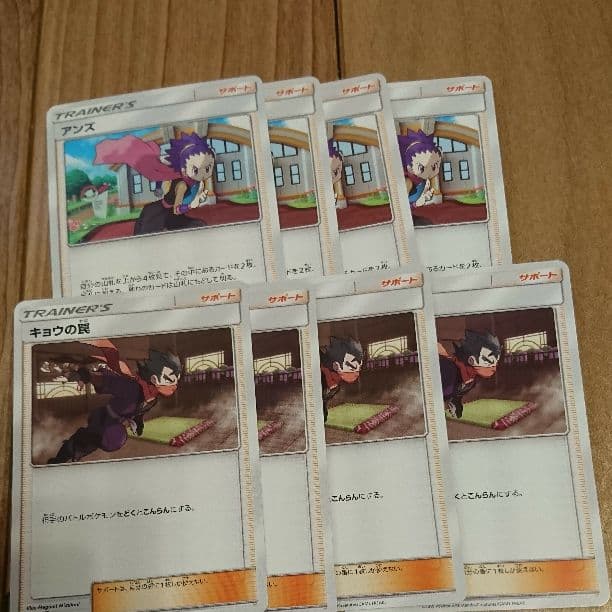 ポケモンカードアンズ4枚、キョウの罠4枚セット - メルカリ