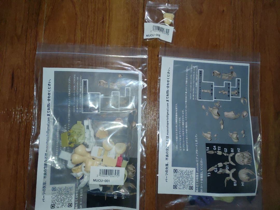特典付 フレームアームズガール改造パーツセット マガツキドゥルガー用