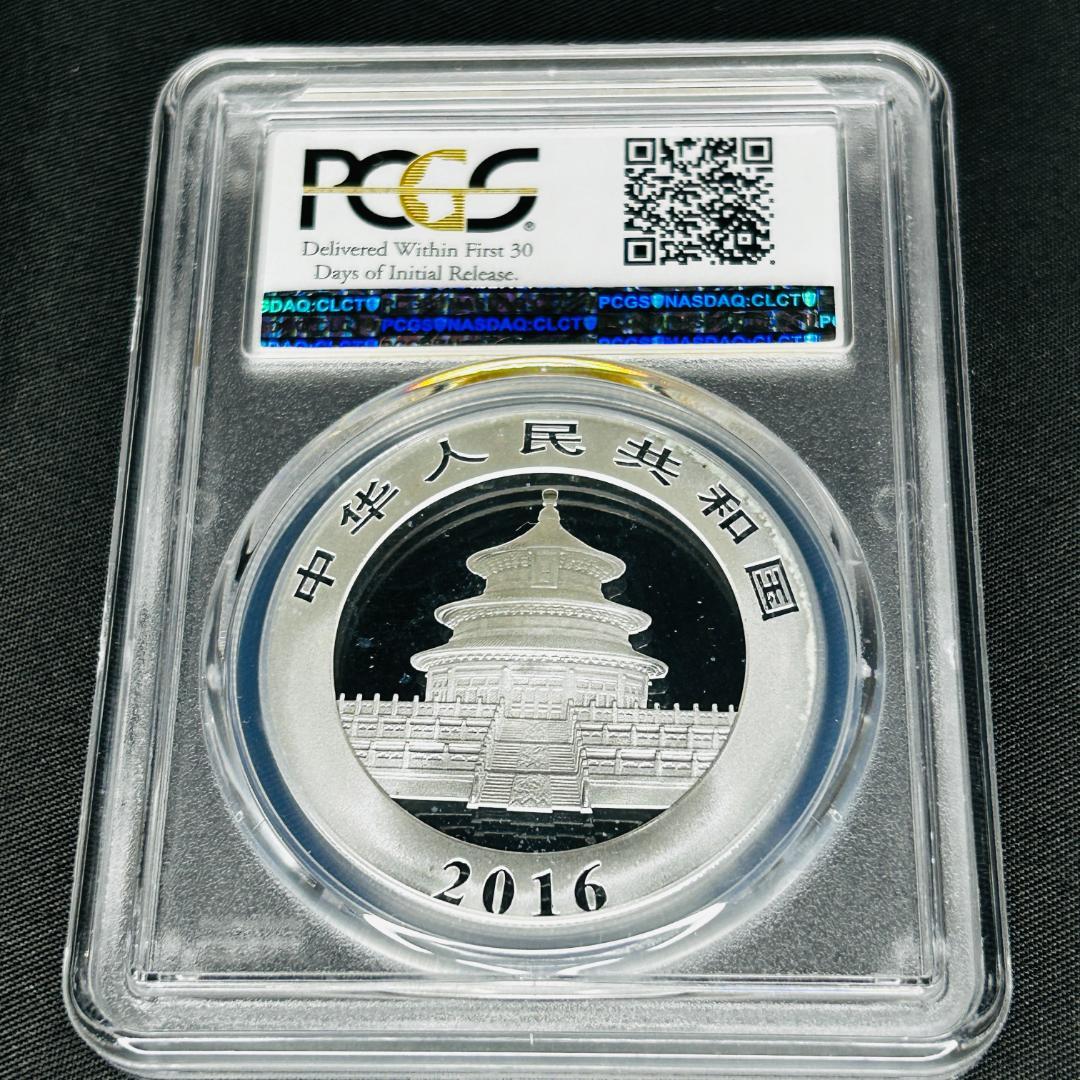 最高鑑定】2016 中国 パンダ銀貨 MS70 First Strike - メルカリ