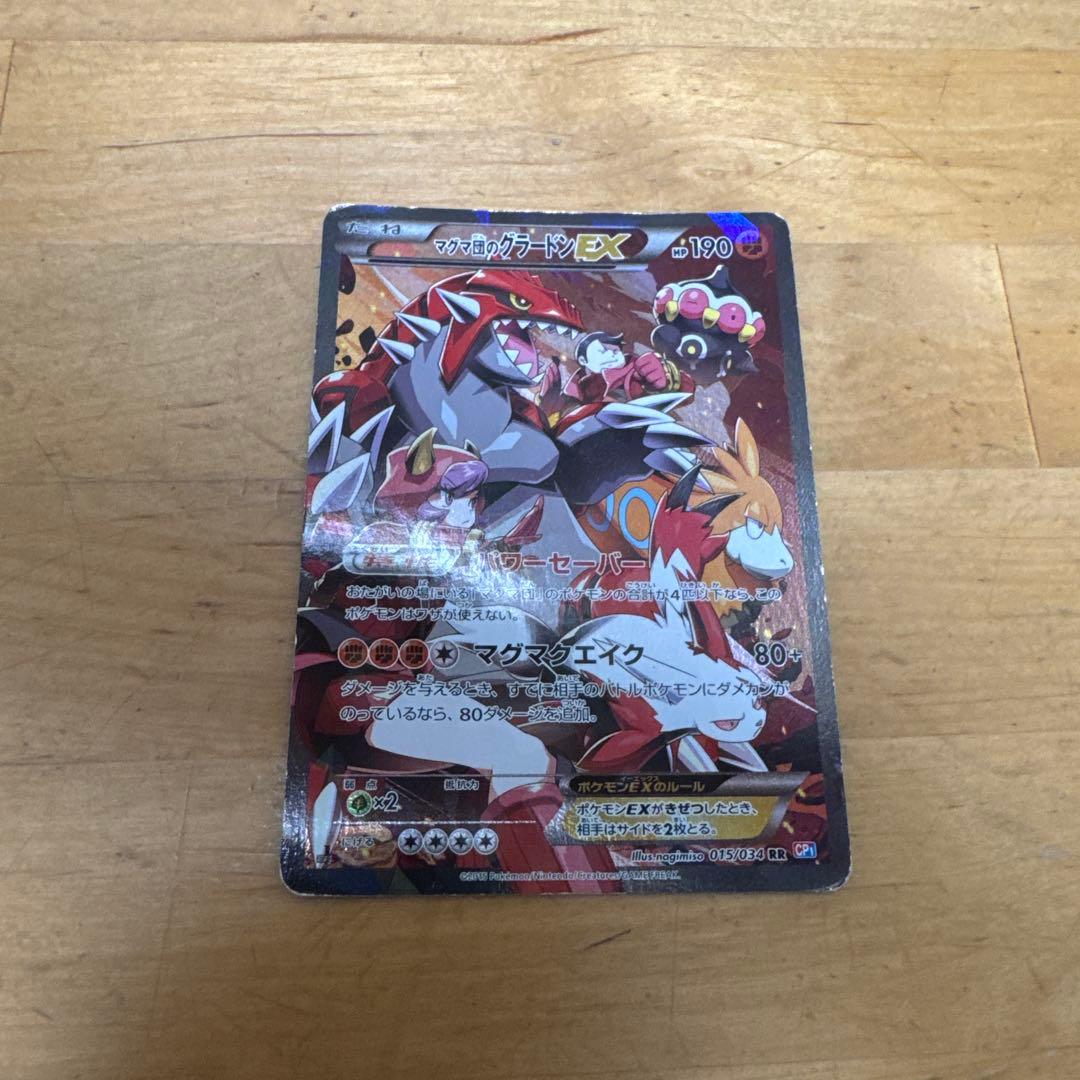 グラードンEX トレーディングカード グラードンEX | ポケモンカードゲーム公式ホームページ