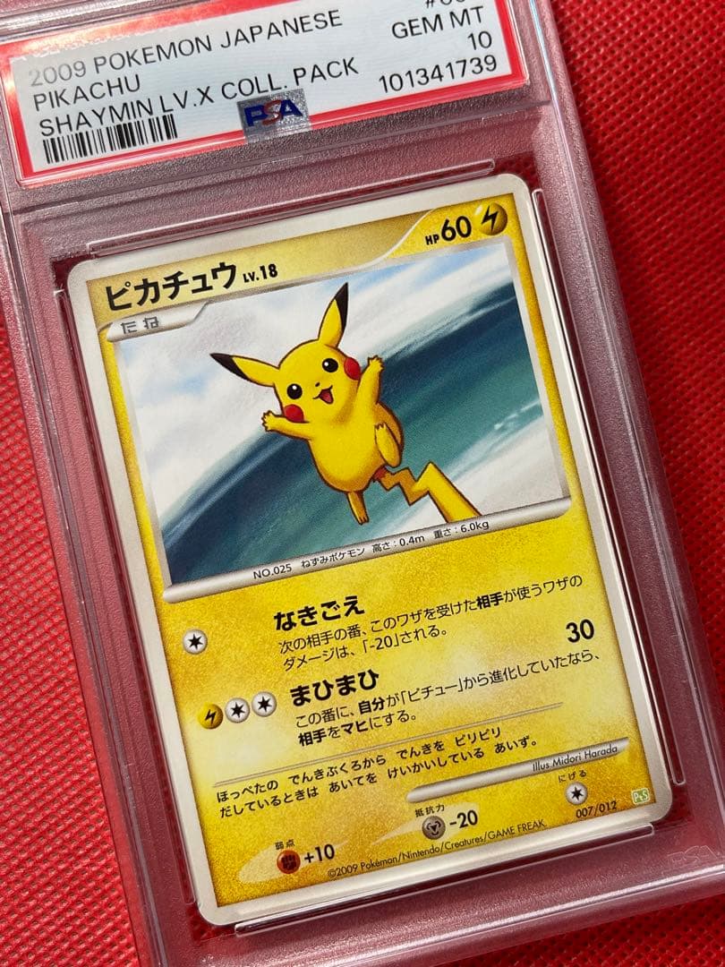 PSA10☆ピカチュウ 007/012 コレクションパック シェイミLV.X - メルカリ