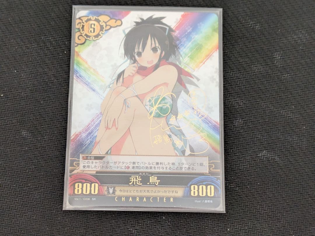 PSA10】雲雀SR サインSP 閃乱カグラサイン