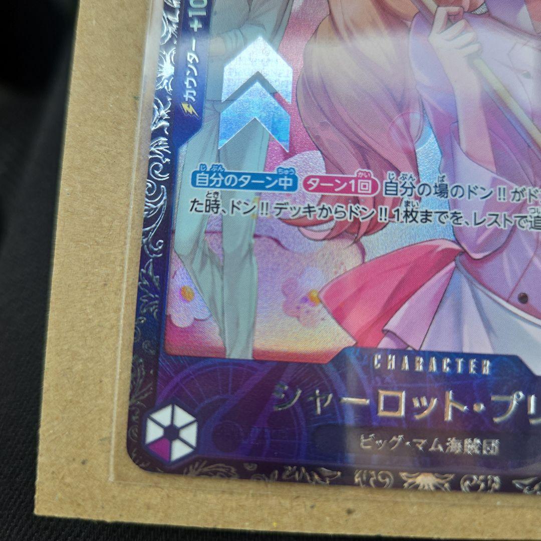 シャーロット・プリン：フラッグシップバトル2025 1月ベスト8記念品 R