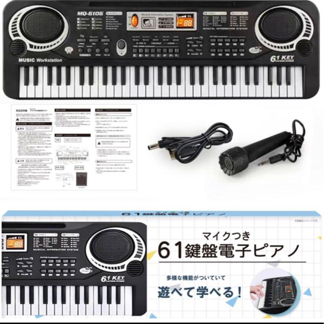新品未開封✨マイクつき61鍵盤電子ピアノ 景品 クリスマスプレゼント10