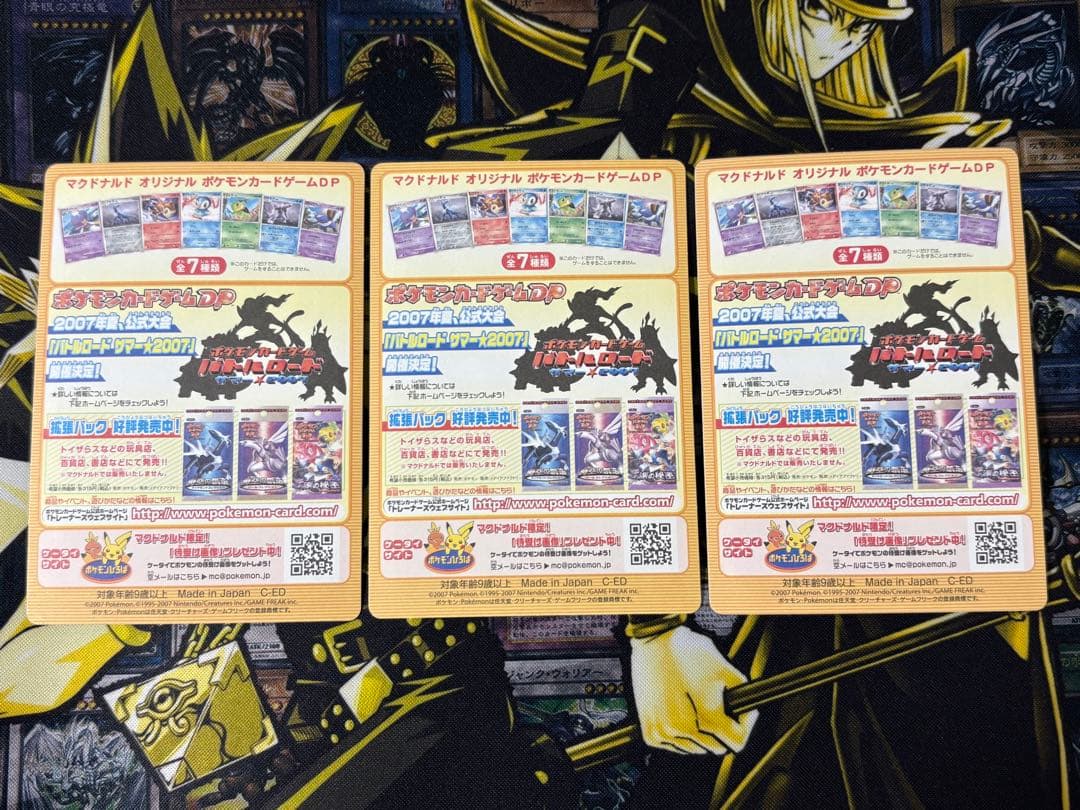 ポケモンカード DP マクドナルド オリジナル プロモ 未剥離 3枚 | 激安