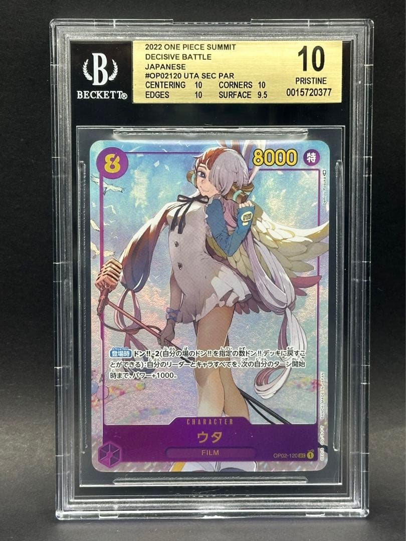 BGS10】ワンピースカード ウタ シークレットパラレル ゴールドラベル