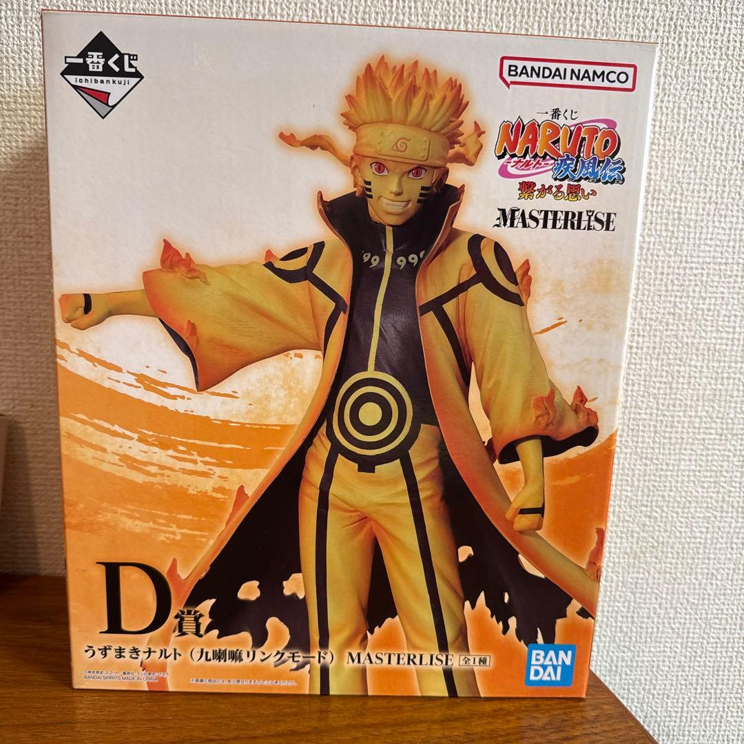 NARUTO うずまきナルト MASTERLISE D賞 - メルカリ