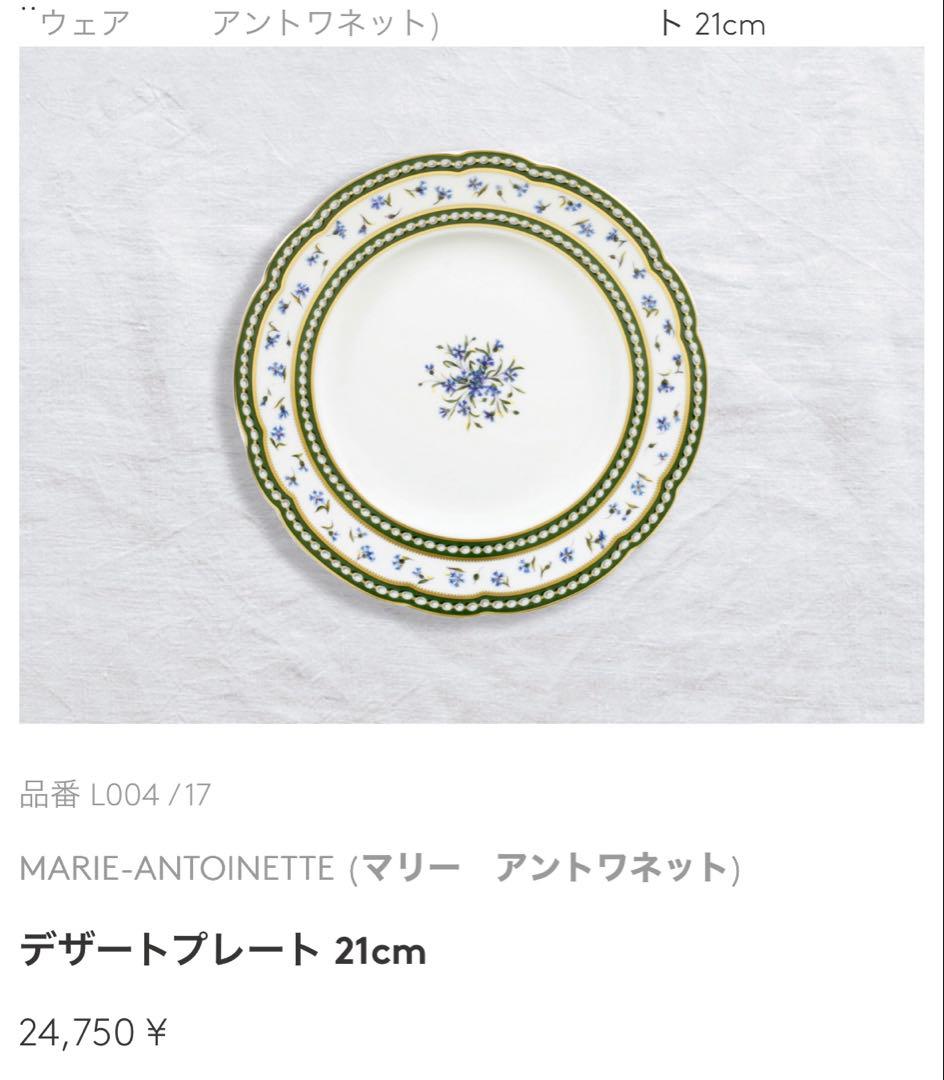 ロワイヤルリモージュ 真珠とヤグルマギク21cm 専用お箱付き - メルカリ