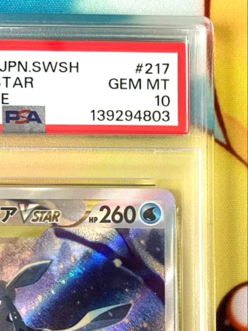 PSA10】グレイシアVSTAR SAR VSTARユニバース 217/172 - メルカリ