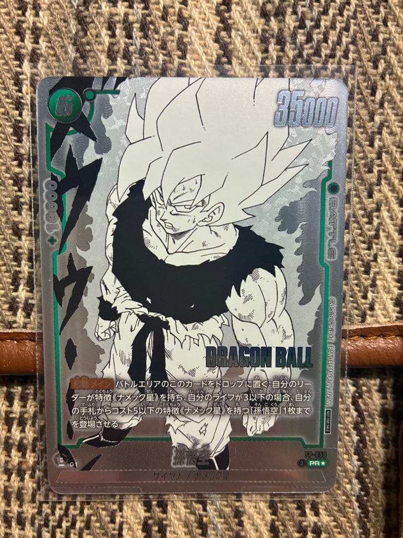 fp-059 孫悟空 フュージョンワールド バトルパック manga パラレル