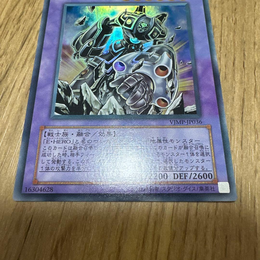 E-HERO ガイア 遊戯王 ウルトラ - メルカリ