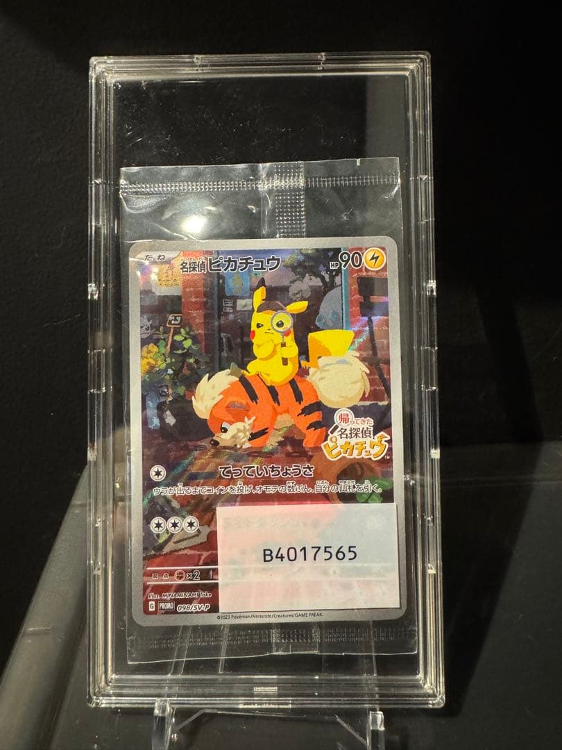 す*ー様 名探偵ピカチュウ PROMO SV-Pプロモカード 098/SV-P 名探偵ピカチュウ(未開封)【P】{098/SV-P}