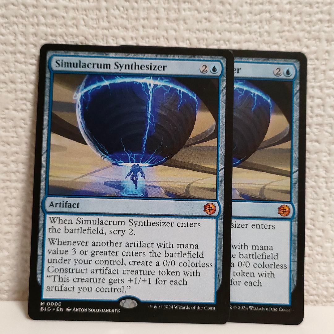 MTG 身代わり合成機 英語 2枚 Simulacrum Synthesizer