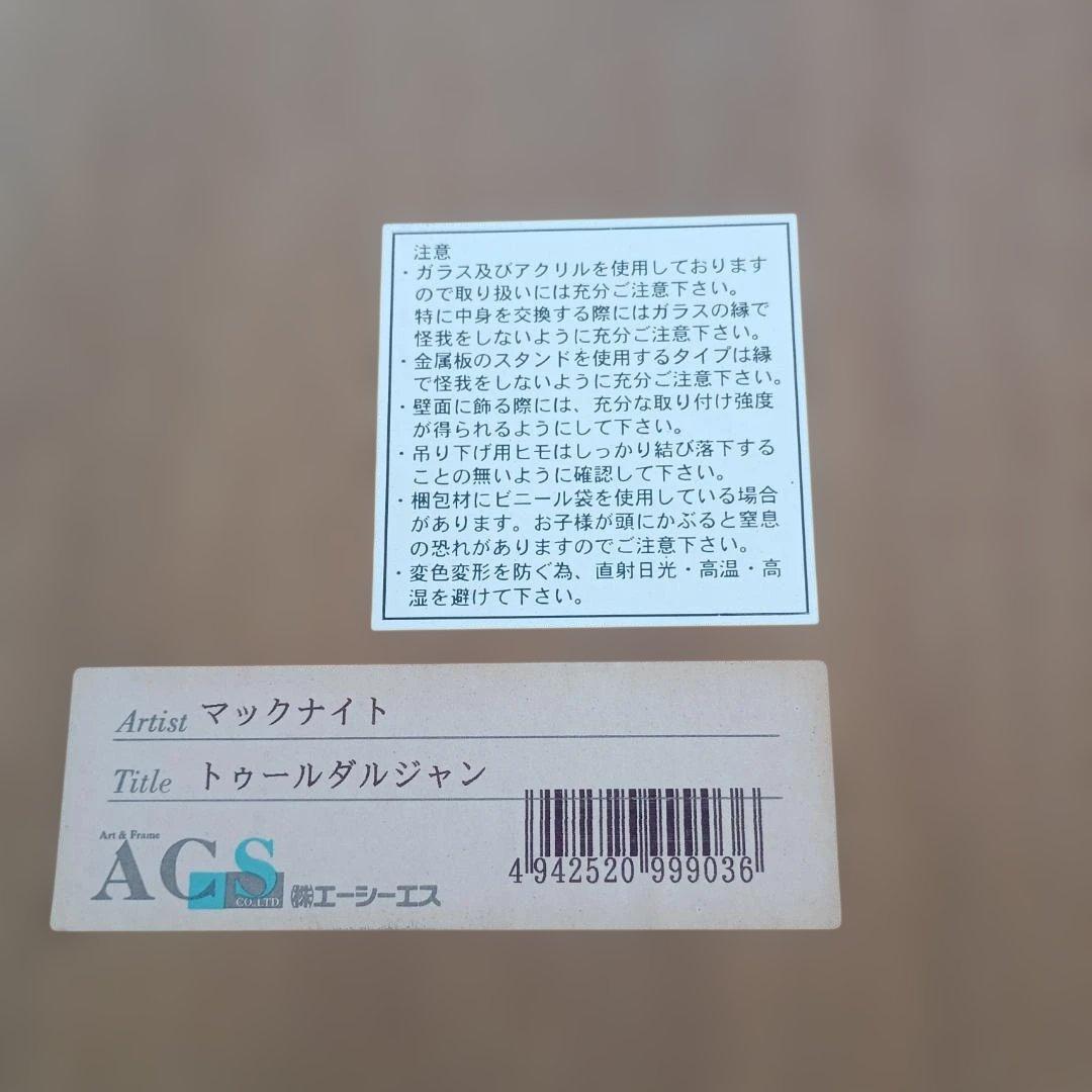 7017)トーマス・マクナイト ポスターTOUR D'ARGENT, PARIS - メルカリ