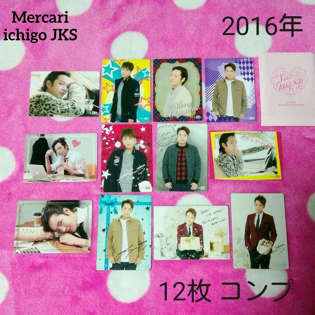 ⭕＊2016年 全12種＊ コンプ チャングンソク ときラブ ファンミ トレカ