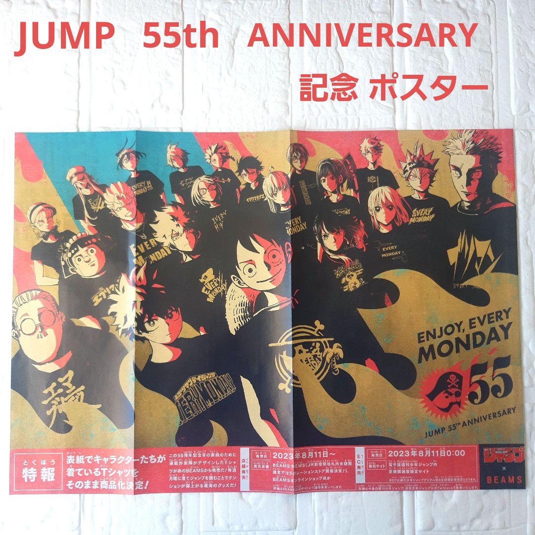 少年ジャンプ 55周年 記念ポスター - メルカリ