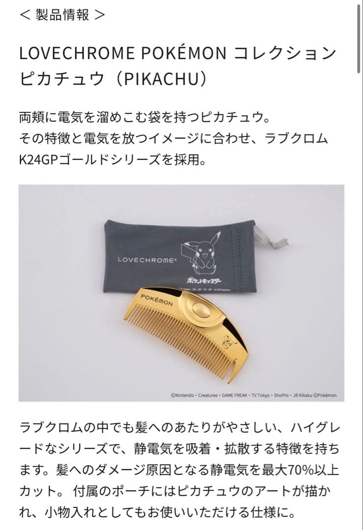 新品 ラブクロム ポケモン ピカチュウ ブラッキー 2点 ギフトバッグ